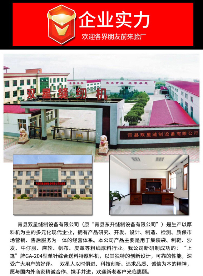 實力企業(yè)